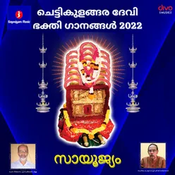 Athilolamam