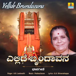 Yellide Brundavana