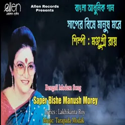 Saper Bishe Manush Morey