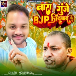 Nara Gunje BJP Jindabad Ke