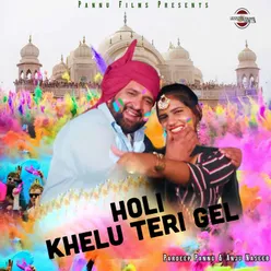 Holi Khelu Teri Gel