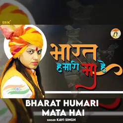 Bharat Humari Mata Hai