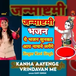 Kanha Aayenge Vrindavan Me