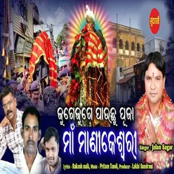 Jay Maa Manikeswari