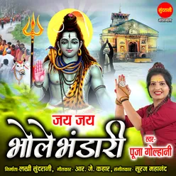 Jai Jai Bhole Bhandari