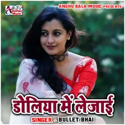 Dilwa Se Humra Khelelu