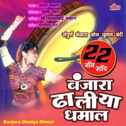 Banjara Dhaliya Dhamal