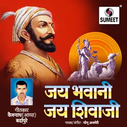 Jai Bhavani Jai Shivaji