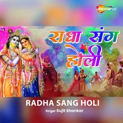 Radha Sang Holi