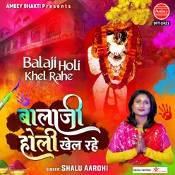 Balaji Holi Khel Rahe