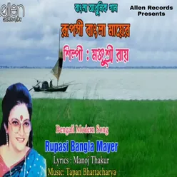 Rupasi Bangla Mayer