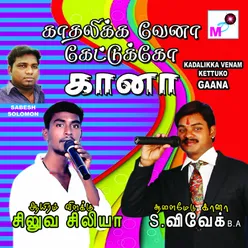 Kadalikka Venam Kettuko Gaana