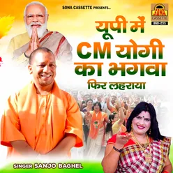 Up Mein Cm Yogi Ka Bhagwa Fir Laheraya