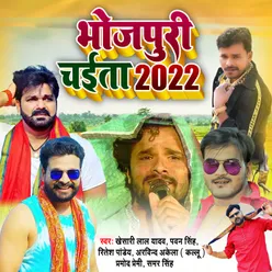 Bhojpuri Chaita 2022