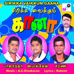 Sirikka Vaikkum Gaana