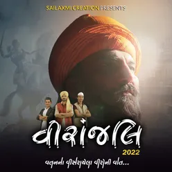 Viranjali 2022