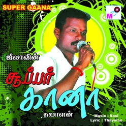 Super Gaana