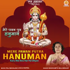 Mere Pawan Putra Hanuman