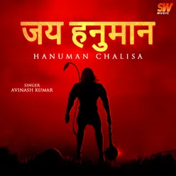 Jai Hanuman ( Hanuman Chalisa )