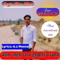 Bhola Lahre Dhare Ne Dhkhyre P Dhyan