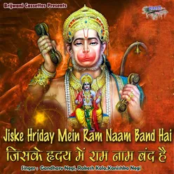 Chahe Ram Kaho Chahe Shyam Kaho