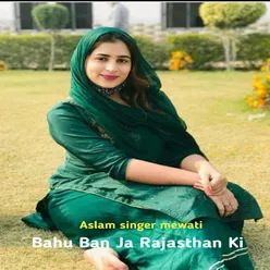 Bahu Ban Ja Rajasthan Ki