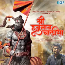 Shree Hanuman Chalisa