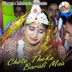 Choto Theke Barali Maa