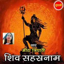 Shiv Sahasranaam