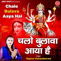 Chalo Bulava Aaya Hai