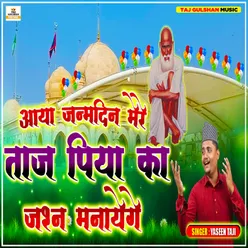 Aaya Janamdin Mere Taj Piya Ka Jashan Manayenge