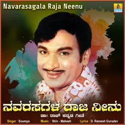 Navarasagala Raja Neenu