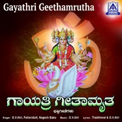 Gayatri Mantra 2