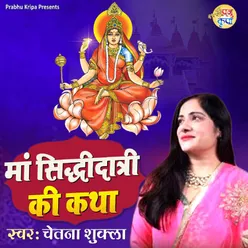 Maa Sididatari Ki Katha