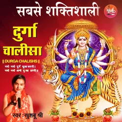 Durga Chalisa