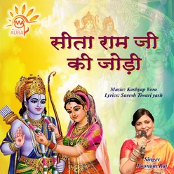 Sita Ram Ji Ki Jodi