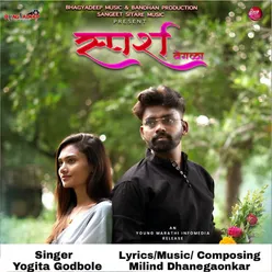 Sparsh Vegala (feat. Snehal Pradhan)