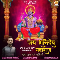 Jai Shani Dev Maharaj