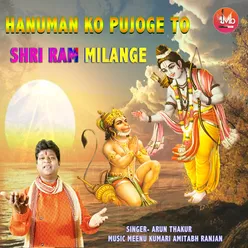 Hanuman ko pujoge to shree ram milange