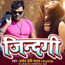 Naya Bhojpuri