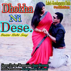 DHOKHA NI DESE Bastar Halbi Song