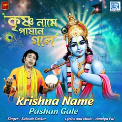 Krishna Name Pashan Gale