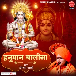 Hanuman Chalisa