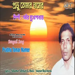 Prabhu Tomar Namer