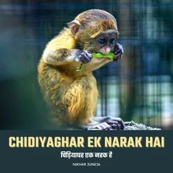 Chidiyaghar Ek Narak Hai