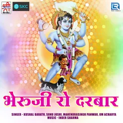 Bheruji Katha 1