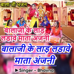 Balaji Ke Laad Ladave Mata Anjani