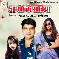 56 So Ke Saariya