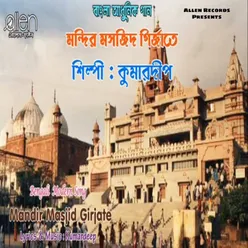 Mandir Masjid Girjate