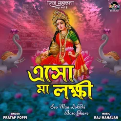 Eso Maa Lokkhi